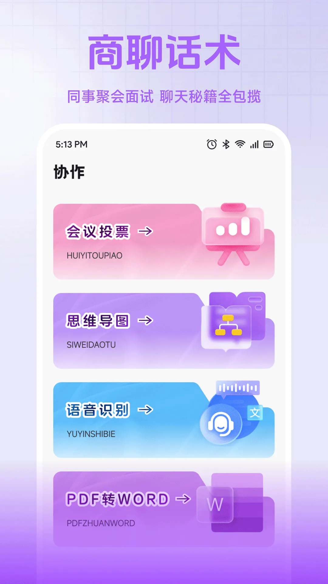 С��è����(���ɰ칫����)v1.2 �ٷ������ͼ3