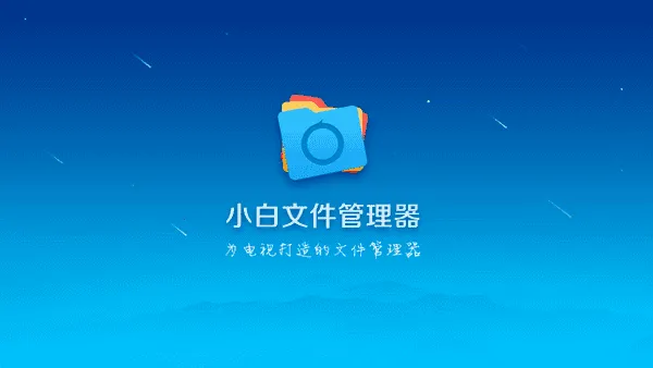 С���ļ����������Ӱ�(�����ļ�������)v4.2.5 �ֻ����ͼ2