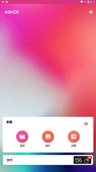 inshort��Ƶ������׿���ֻ���v1.700.2309.yingYongBao �ٷ������ͼ0