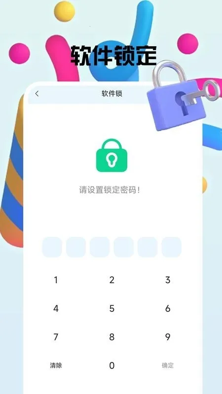 �����������(��˽��������)v1.0.8 �ֻ����ͼ0