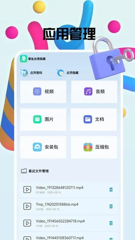 �����������(��˽��������)v1.0.8 �ֻ����ͼ2