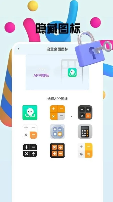 �����������(��˽��������)v1.0.8 �ֻ����ͼ3