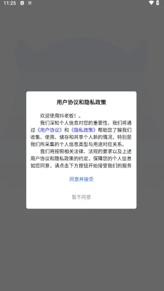 抖老板带货(直播电商辅助软件) 抖老板带货(直播电商辅助软件)