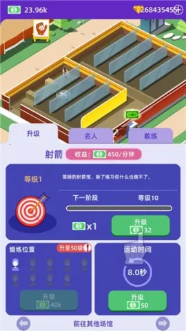 放置体育馆不减反增 放置体育馆不减反增