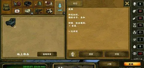 生存之日破解版 生存之日破解版
