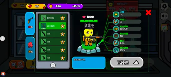 火柴人宇宙之战最新手机版 火柴人宇宙之战最新手机版
