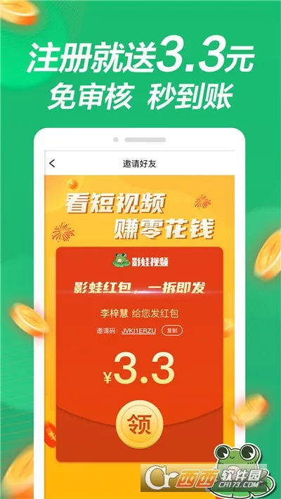 Ӱ����Ƶ(��Ƶ׬Ǯ����)v1.1.0 ��׿���ͼ0