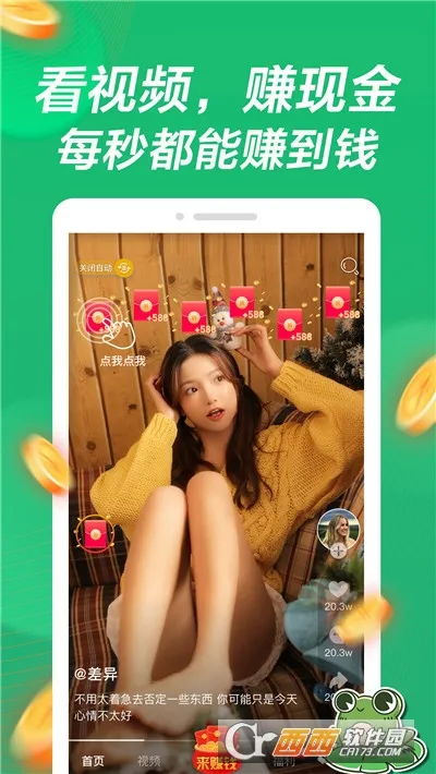 Ӱ����Ƶ(��Ƶ׬Ǯ����)v1.1.0 ��׿���ͼ3