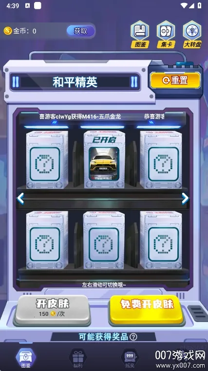 ƤƤgo(��ϷƤ����ȡ)v1.0.325 �ֻ����ͼ0