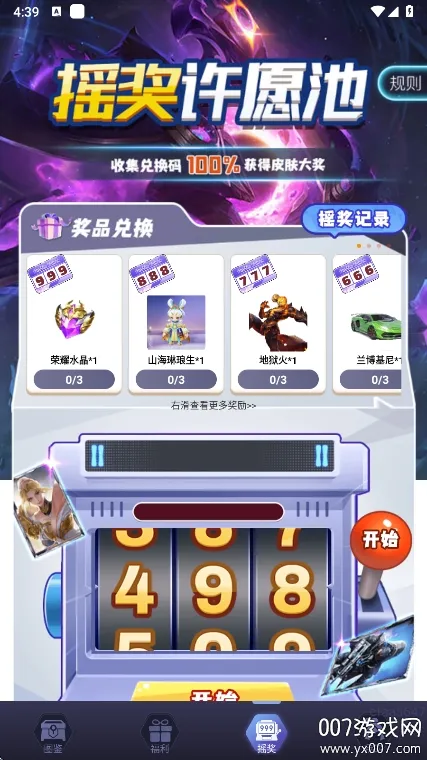 ƤƤgo(��ϷƤ����ȡ)v1.0.325 �ֻ����ͼ1