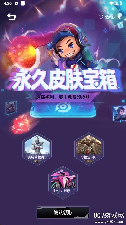 ƤƤgo(��ϷƤ����ȡ)v1.0.325 �ֻ����ͼ3