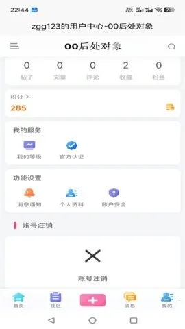 00�󴦶���(00������ƽ̨)v9.3.7 �ٷ������ͼ1