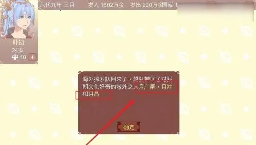 女帝的日常(宫廷养成游戏) 女帝的日常(宫廷养成游戏)