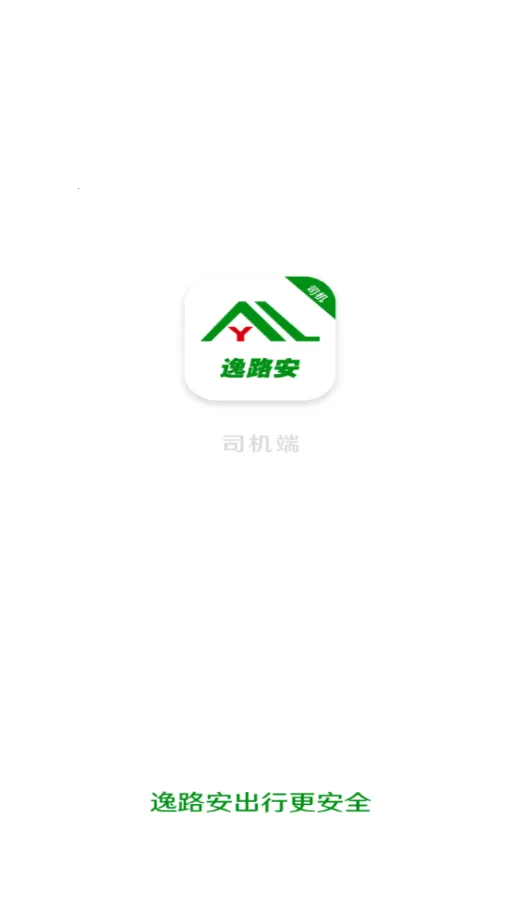��·��˾��(˾���ӵ�ƽ̨)v1.3.0 �ֻ����ͼ1