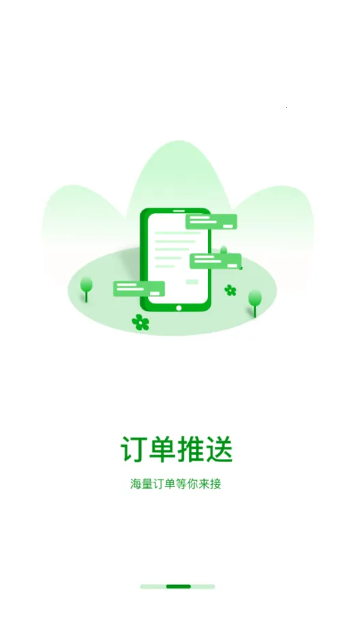 ��·��˾��(˾���ӵ�ƽ̨)v1.3.0 �ֻ����ͼ0
