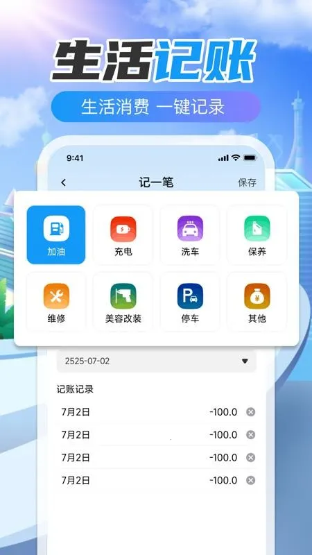 123Υ�´����ٲ�(��ͨΥ�²�ѯ����)v1.0.0 �ֻ����ͼ3