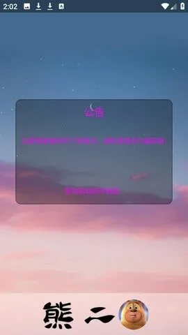 �ܶ���������׿���ֻ���v1.0 ��׿���ͼ2
