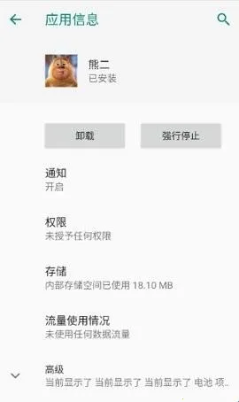 熊二启动器安卓版手机版 熊二启动器安卓版手机版
