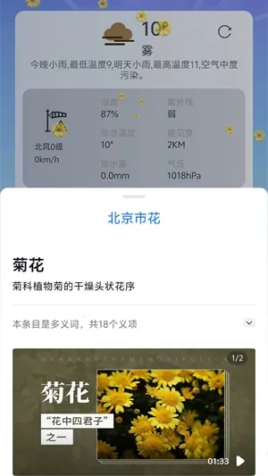 ��������Ԥ��(������ѯӦ��)v1.0.1 ��׿���ͼ3