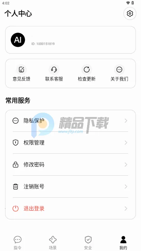 AISelf���������ֻ���v3.2.4 ��Ѱ��ͼ3