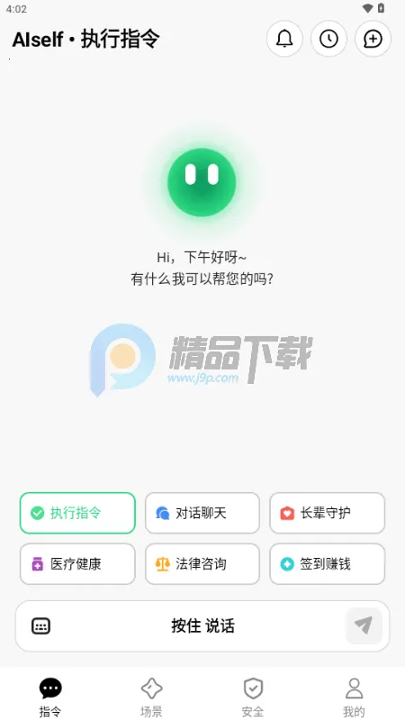 AISelf���������ֻ���v3.2.4 ��Ѱ��ͼ1