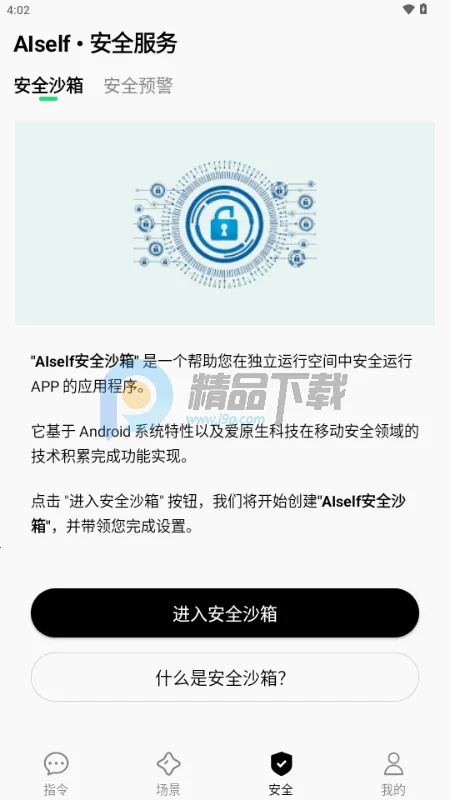 AISelf���������ֻ���v3.2.4 ��Ѱ��ͼ0