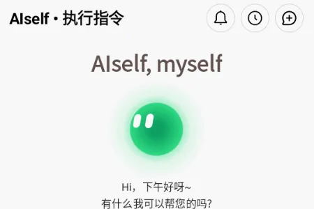AISelf工具最新手机版 AISelf工具最新手机版