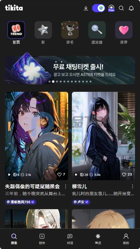 Tikita(AI��������Ӧ��)v1.0.0 ��Ѱ��ͼ3