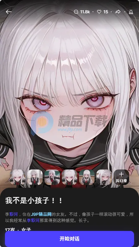 Tikita(AI��������Ӧ��)v1.0.0 ��Ѱ��ͼ1