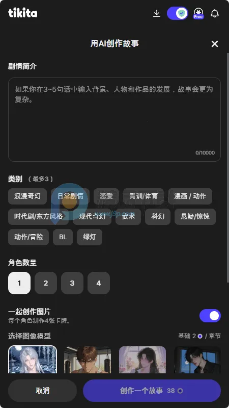 Tikita(AI语音聊天应用) Tikita(AI语音聊天应用)