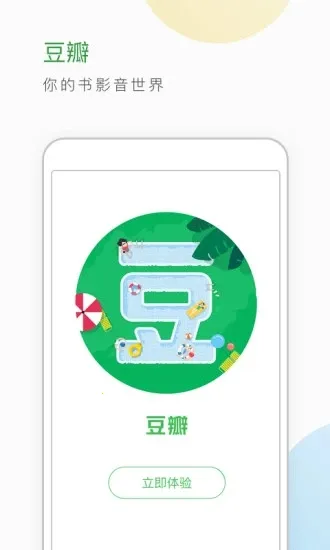 ������������½��(��Ӱ�鼮����ƽ̨)7.122.1v7.122.1 �ٷ������ͼ0