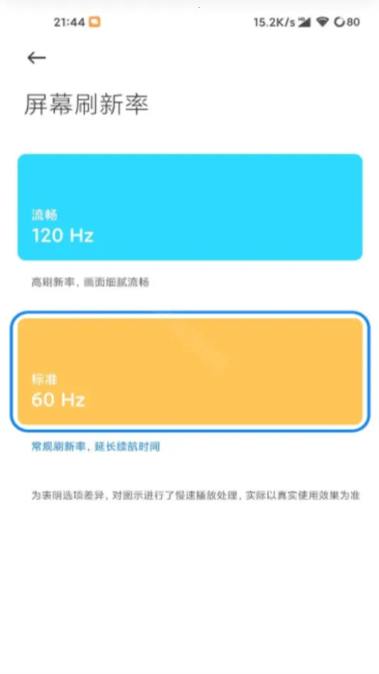 高级调节OPPO(手机画质调节) 高级调节OPPO(手机画质调节)