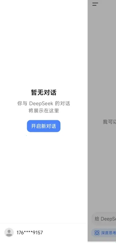迪普西克(搜索工具) 迪普西克(搜索工具)