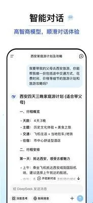 迪普西克(搜索工具) 迪普西克(搜索工具)