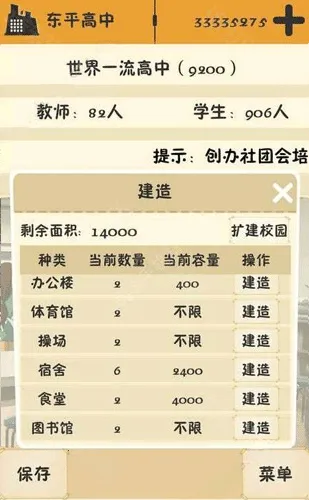 以校之名分享版不减反增安卓版手机版 以校之名分享版不减反增安卓版手机版