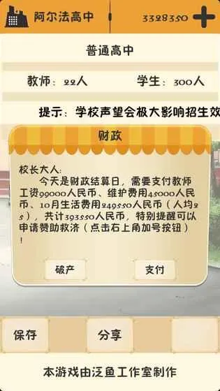 ��У֮�������治��������׿���ֻ���v3.2.3 �ٷ������ͼ1