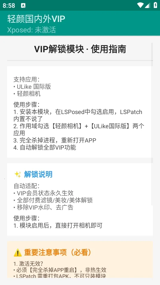 ���չ�����VIP(�������VIP����)v1.0 �ٷ������ͼ1