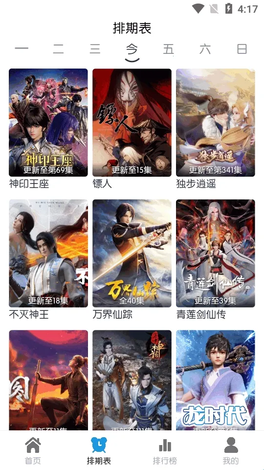 米诺4K(影视播放软件) 米诺4K(影视播放软件)