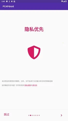 pcapdroidץ�����߰�׿���ֻ���v1.9.1 ��׿���ͼ2
