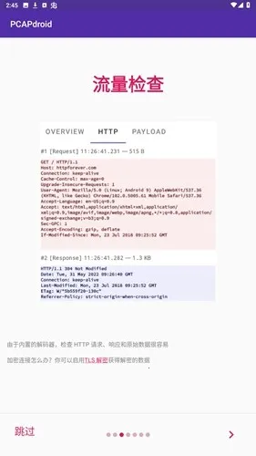 pcapdroidץ�����߰�׿���ֻ���v1.9.1 ��׿���ͼ1