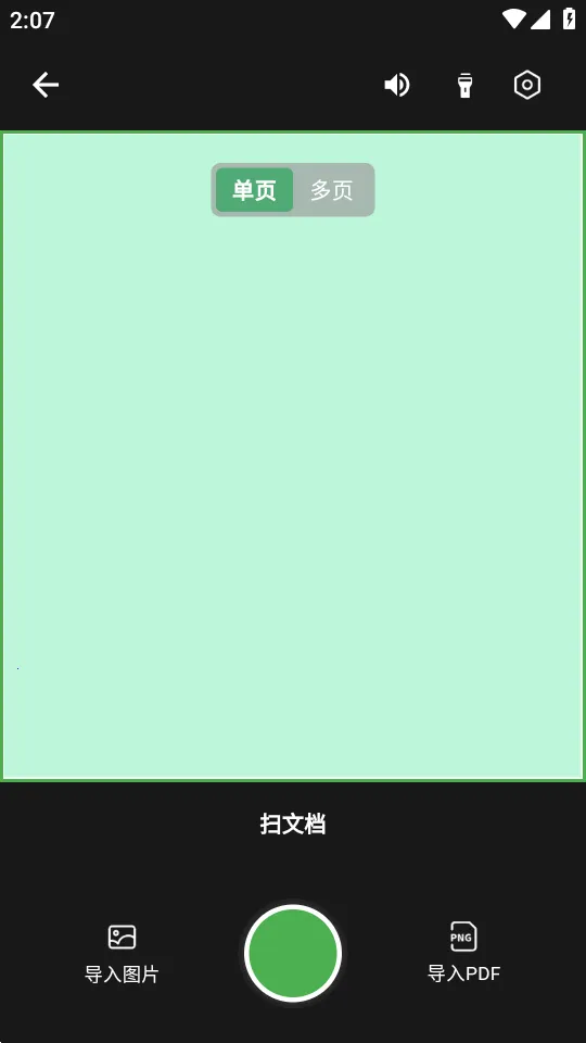 ɨ������2026���°汾v1.1.2 ��Ѱ��ͼ3