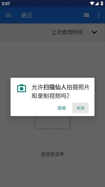 扫描仙人2026最新版本 扫描仙人2026最新版本