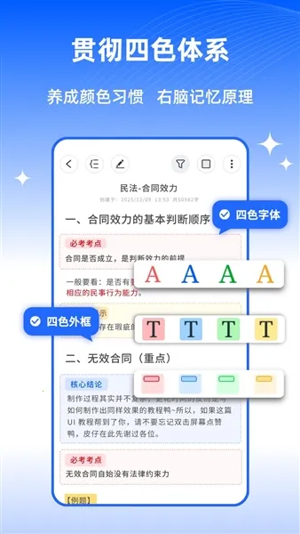 ��ɫ�ʼ�(�ʼǼ�¼����)v1.1.1 �ֻ����ͼ2