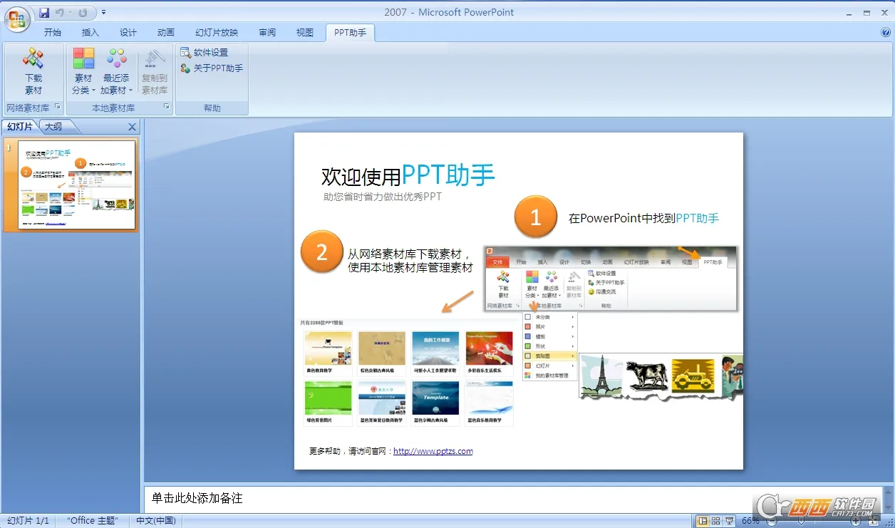 PPT����(�ֻ�PPT����)v1.1.2 ��׿���ͼ0