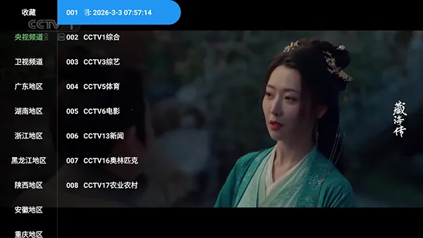 �ƺ�TV���Ӱ�(Ӱ�Ӳ���ƽ̨)v2.3.6 ��׿���ͼ2
