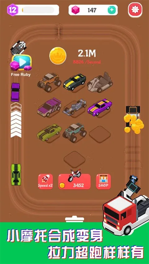Merge Car Racer(���������Ϸ)v3.3.2 �ٷ������ͼ3