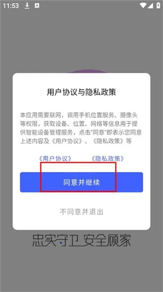 聪明卫士摄像头2026官方正版 聪明卫士摄像头2026官方正版