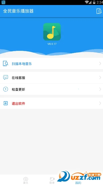 ȫ�����ֲ�����2026���ذ�װv1.0.6 �ֻ����ͼ3