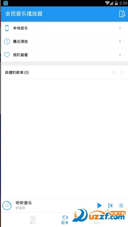 ȫ�����ֲ�����2026���ذ�װv1.0.6 �ֻ����ͼ0