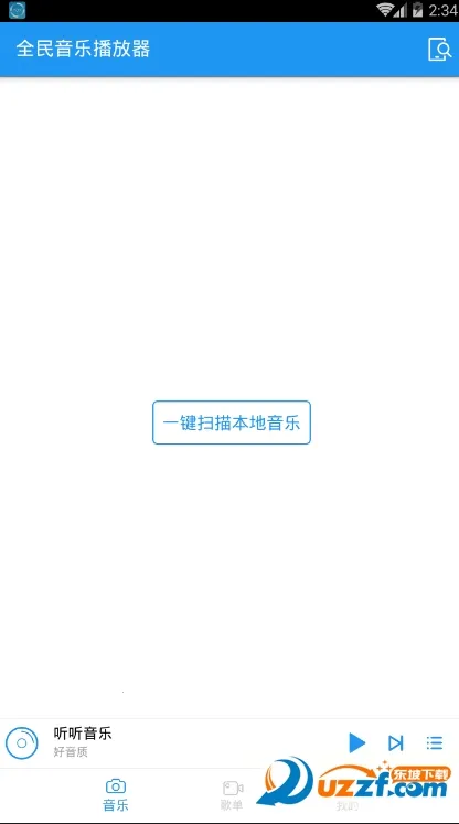 ȫ�����ֲ�����2026���ذ�װv1.0.6 �ֻ����ͼ1